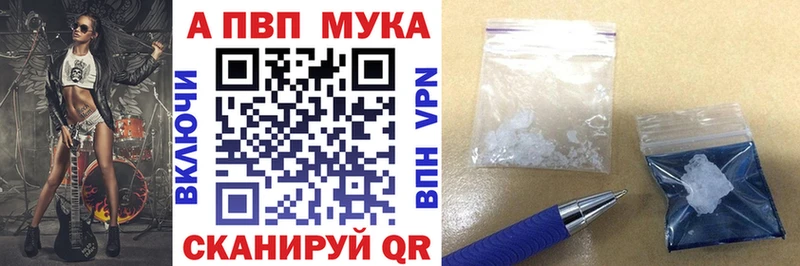 Альфа ПВП крисы CK Аткарск