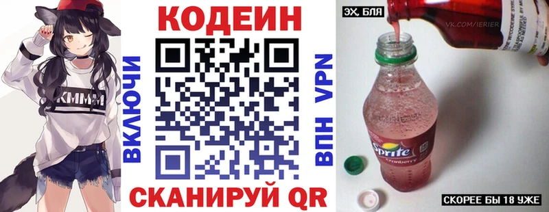Кодеиновый сироп Lean Purple Drank  Аткарск 
