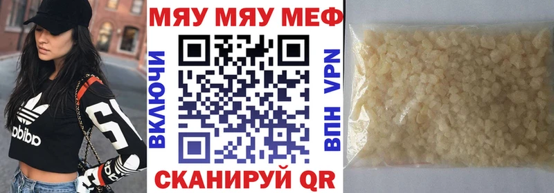 наркотики  Аткарск  МЕФ VHQ 