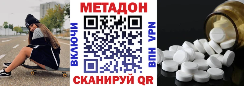 купить наркотики сайты  Аткарск  Метадон methadone 
